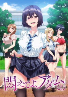 [18+] Modaete yo, Adam-kun (2024) Season 1 Uncensored {Japanese with Esub} Web-DL HEVC 720p [Complete EP!]
